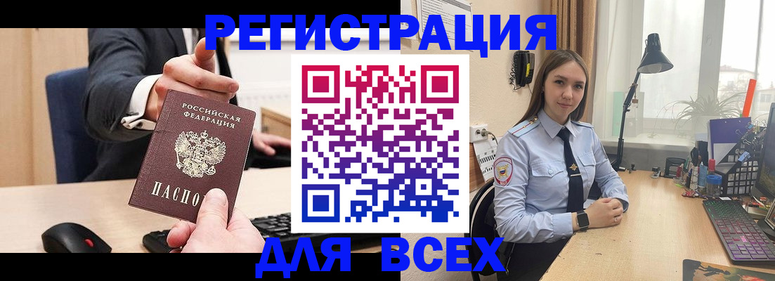 прописка от собственника в Дубовке